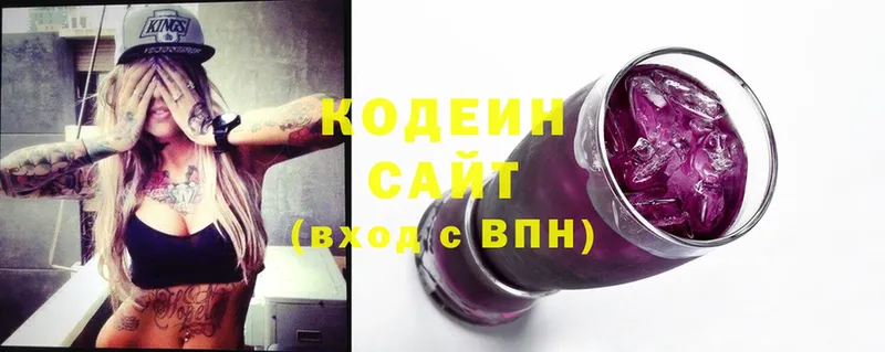 Кодеиновый сироп Lean напиток Lean (лин)  Белоозёрский 