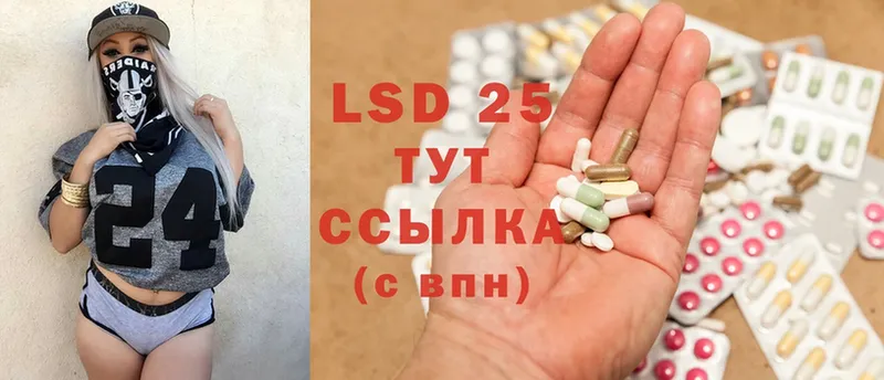 LSD-25 экстази кислота  магазин  наркотиков  omg tor  Белоозёрский 